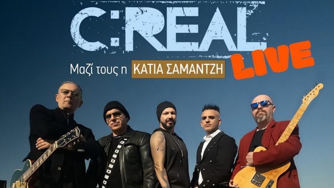 Οι C:real στο Roha’s για ένα μοναδικό live στις 12 Δεκεμβρίου